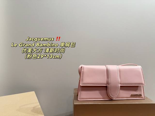 配盒尺寸29.13 Jacquemus Le Grand Bambino 单肩包 魅力无限 释放你的时尚态度 外形独特，有很多可爱的颜色可选，简直是不可错过的时