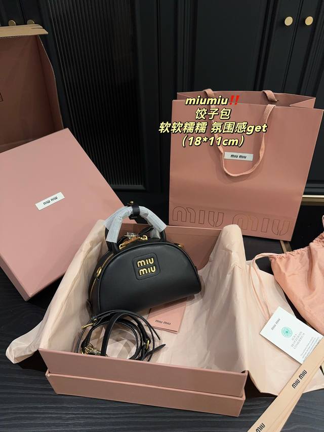 全套包装尺寸18.11 Miumiu饺子包 小可爱到手了！ 今年非常流行小巧包 Miumiu半月包 标志性 Miumiu Ogo 点缀 背法也是多种，手提，斜挎