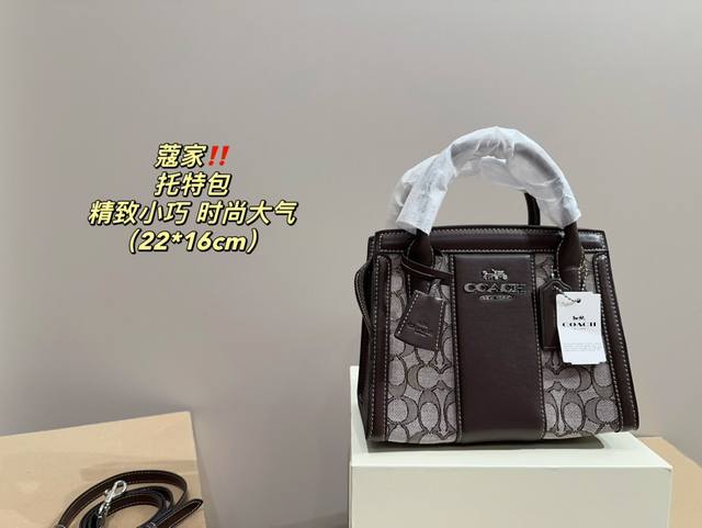 配盒尺寸22.16 蔻驰托特包 质感很高级 容量超级大也很耐用 日常出街背它回头率百分百 就是这种随性慵懒感 轻松演绎复古时髦 包型挺阔，简约而不简单不需要过多