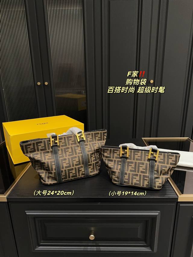 大号 配盒尺寸24.20 小号 配盒尺寸19.14 芬迪购物袋 轻松演绎复古时髦 包型挺阔，简约而不简单不需要过多的装饰，日常搭配西装和t恤，就能将高级感体现的