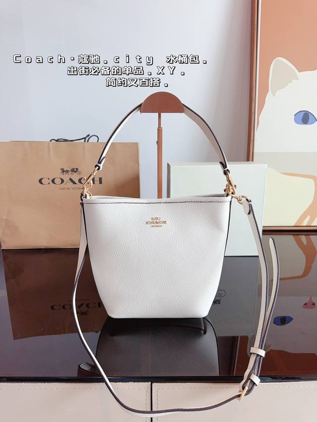 C家 5月新款水桶包 蔻驰最新一季的 休闲随性的包型，立体饱满 腋下 斜挎都不成问题 通勤必备 搜索 Coach 水桶尺寸：17*10*22Cm