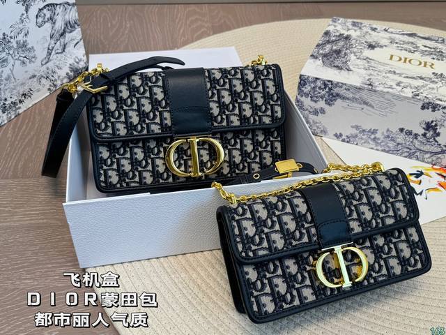 飞机盒 迪奥dior新款logo 翻盖包蒙田包 原单开模定制专柜对版五金 受年轻人喜爱 明星们也都在追捧 尺寸：25 15 21 11