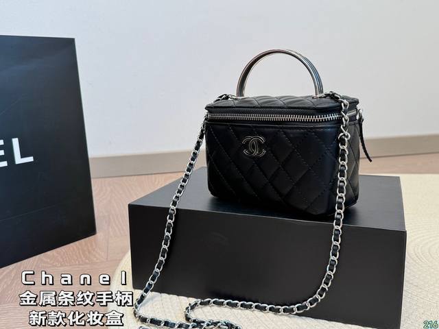 香奈儿 Chanel 金属条纹手柄化妆盒 那么好看 那么香 种草款 超级百搭 尺寸16 11 香奈儿 Chanel 金属条纹手柄化妆盒 那么好看 那么香 种草款 超级百搭 尺寸16 11