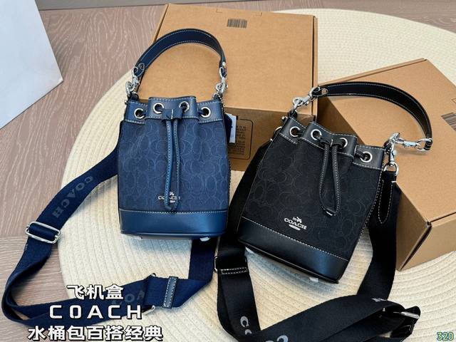 飞机盒 蔻驰coach水桶包 百搭经典 简直无法拒绝 超显气质 高级感十足 集美必入款 尺寸14 19
