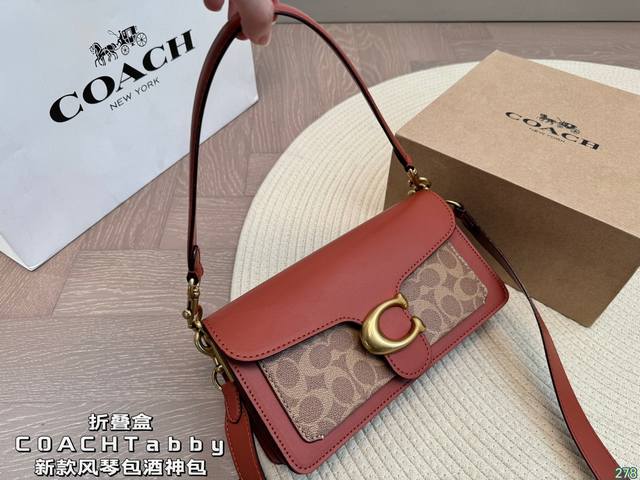 折叠盒 蔻驰coach Tabby 新款风琴包酒神包 不仅实用百搭，而且很有特色 蛮吸引人的 真的很爱这种简约 这款非常好搭，一背就能走，实用性极强，容量也够大
