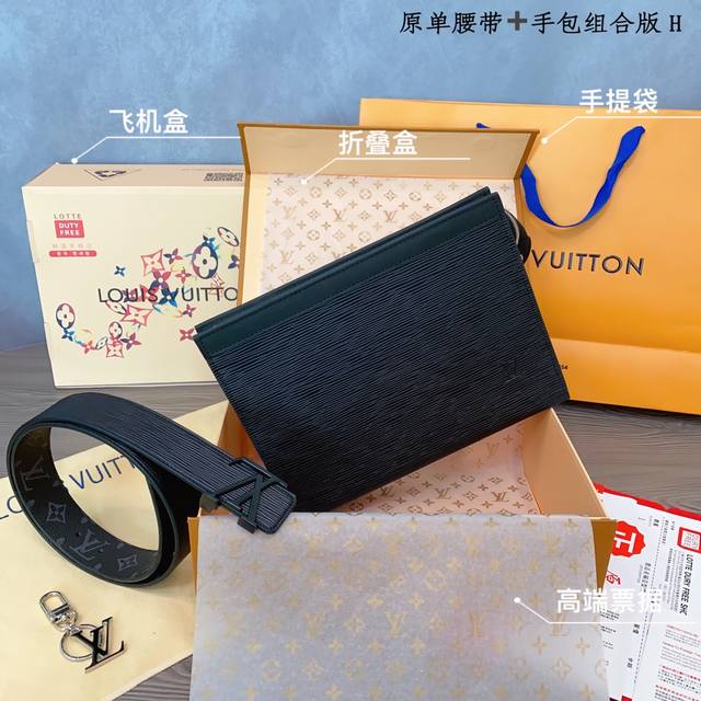 腰带手包2件套路易l家 腰带采用原版牛皮带身,带宽3.8Cm。扣头采用原版五金扣头。原版手包原版复刻。尺寸:26*20*6Cm 赠送原版钥匙扣 、飞机盒折叠盒手 腰带手包2件套路易l家 腰带采用原版牛皮带身,带宽3.8Cm。扣头采用原版五金扣头。原版手包原版复刻。尺寸:26*20*6Cm 赠送原版钥匙扣 、飞机盒折叠盒手
