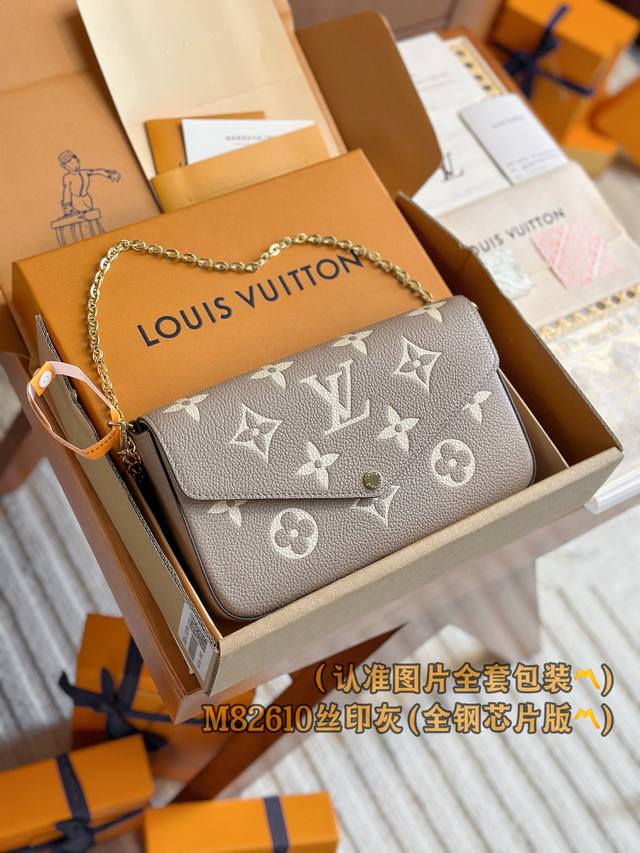 出厂价 M82 丝印灰色 A级全钢 变码芯片！Pochette Félicie 链条包 本款 Pochette Félicie 链条包为柔软 Monogram