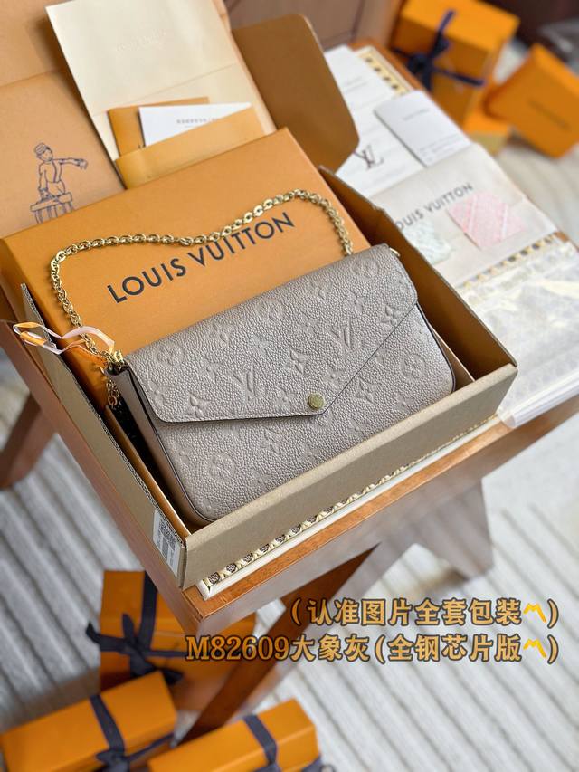 出厂价 M82609 大象灰 A级全钢 变码芯片！Pochette Félicie 链条包、本款 Pochette Félicie 链条包取材 Monogram