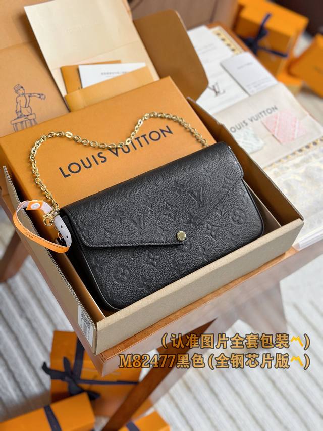 出厂价 M82477 压花黑 A级全钢 变码芯片！Pochette Félicie 链条包、本款 Pochette Félicie 链条包取材 Monogram