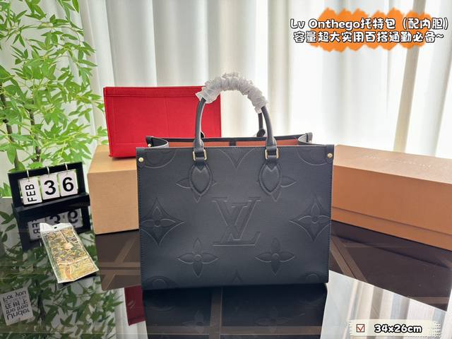 配全套礼盒 Size:34×26 Lv Onthego压花托特包 配内胆 驴家的重磅简洁大气的流畅设计 一眼就爱住！ 包包容量也是一绝，凹造型，逛街，旅行通通o