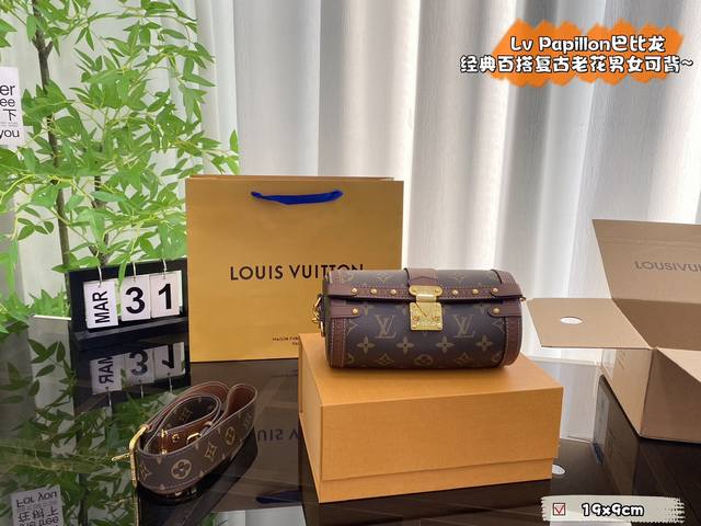 配全套礼盒 Size:19×9 Lv Papillon巴比龙 复出就是爆款，整体是硬壳圆桶，采用了硬箱的包边技术，走线精细，上面还有钉珠和logo 经典老花，复