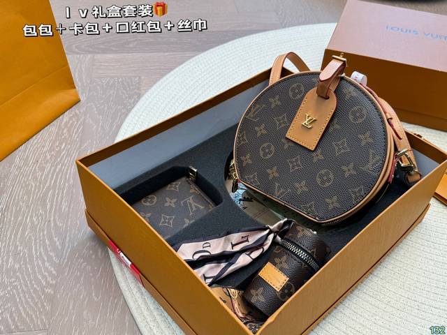礼盒套装 包包卡包口红包丝巾 Lv老花圆饼包 有点颠覆我对lv的认知 老花真的好好好好看 一点都没有我想象的老气！ 跟休闲衣服非常搭！ 尺寸：18 16