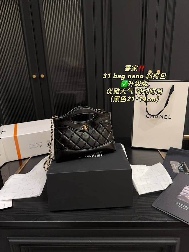 全套包装尺寸21.14 香奈儿31 Bag Nano斜挎包 横版超mini的尺寸更是让人喜欢到不行，精致小巧，和正常竖版的感觉完全不同！ 整个包身都是油蜡羊皮材