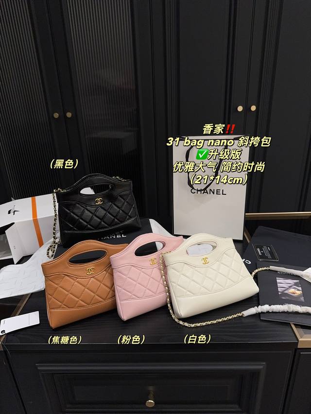 全套包装尺寸21.14 香奈儿31 Bag Nano斜挎包 横版超mini的尺寸更是让人喜欢到不行，精致小巧，和正常竖版的感觉完全不同！ 整个包身都是油蜡羊皮材