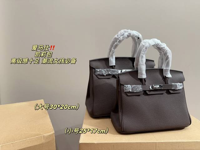 大号 尺寸30.20 小号 尺寸25.17 爱马仕 凯莉包 简直无法拒绝 超显气质 高级感十足 集美必入款