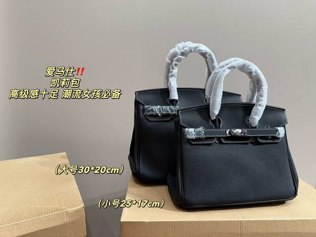 大号 尺寸30.20 小号 尺寸25.17 爱马仕 凯莉包 简直无法拒绝 超显气质 高级感十足 集美必入款