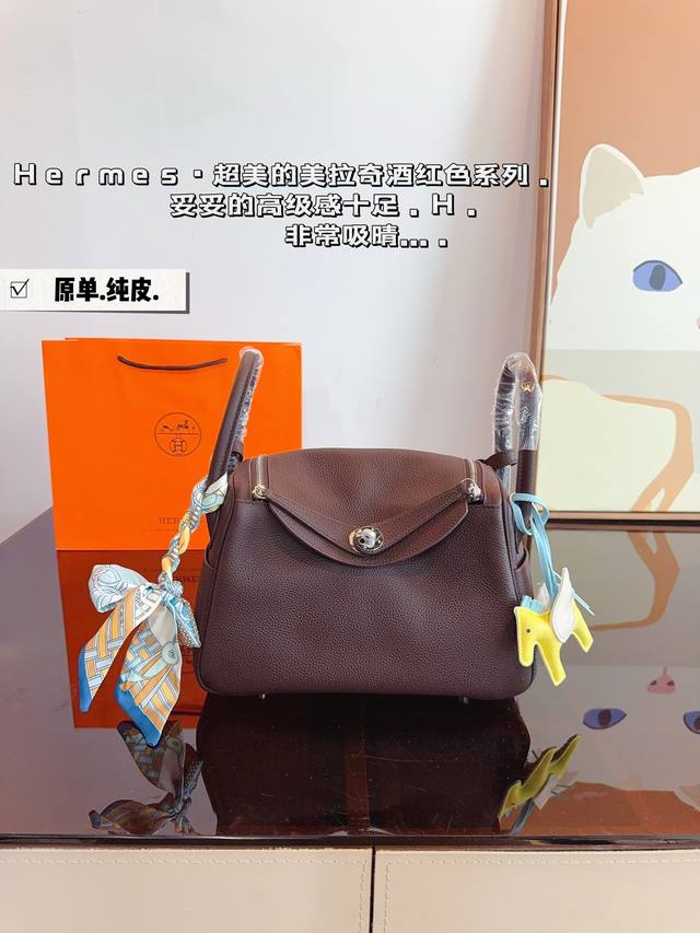 纯皮. 爱马仕 Lindy 琳迪包 舒适与精致并存 简洁大方 却又不失小心机 轻松朾造优雅通勤穿搭尺寸：28*13*17Cm