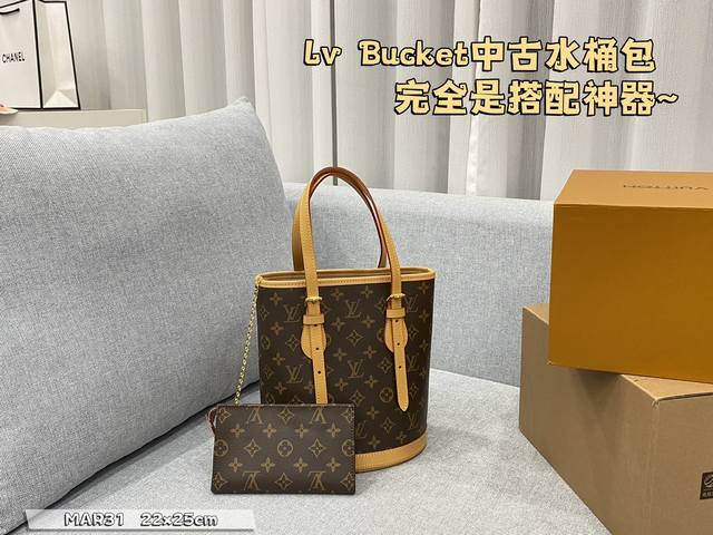 配全套礼盒 Size:22×25 Lv Bucket中古水桶包 完全是搭配神器 日常出行时尚经典 任何风格都可轻松驾驭
