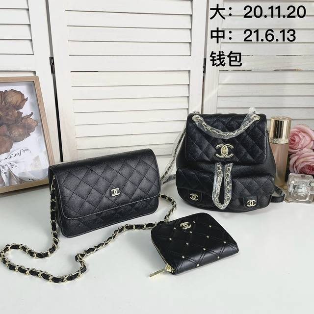 一组 Top. New 2024.高品质三件套组合 Chanel 双肩发财包钱包 外贸订单款