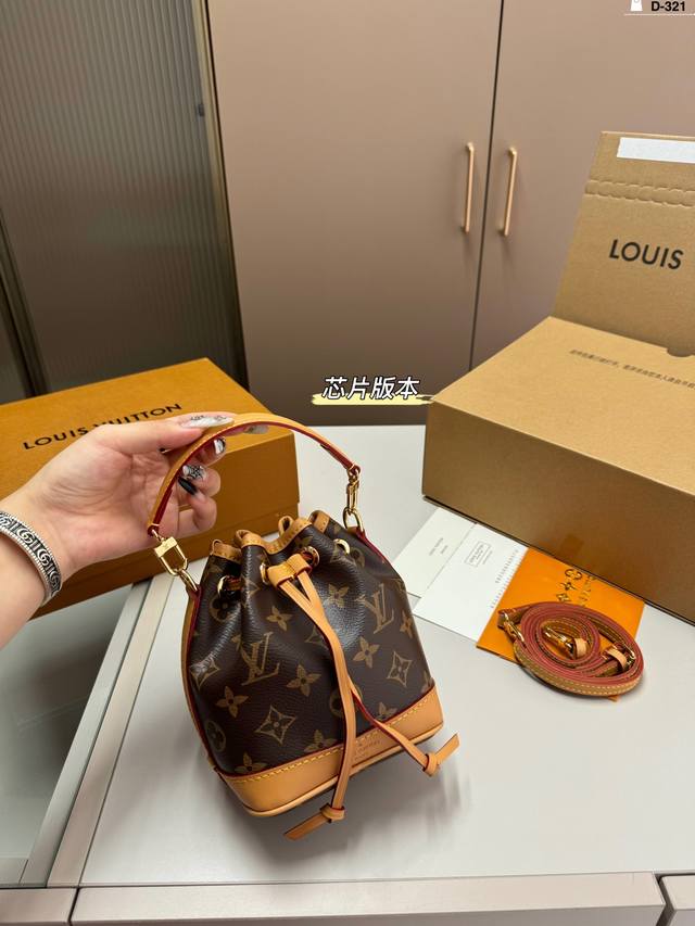 芯片版本 Lv 水桶包 上身真的太太太有质感啦 日常逛街不要太吸晴 D-321尺寸13.10.16折叠盒飞机盒