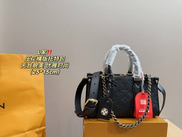 配盒尺寸25.15 Lv 横版托特包 绵密的手感，轻便的包包 很有质感 可盐可甜 上身绝美 无可比拟 是每个追求漂亮的女孩必入单品