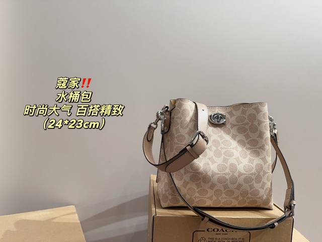 配盒尺寸24.23 蔻驰 水桶包 时髦拿捏住啦 不显老气好好搭啊 而旦貌美气质加成好高的呀~ 爱死了这份从容优雅