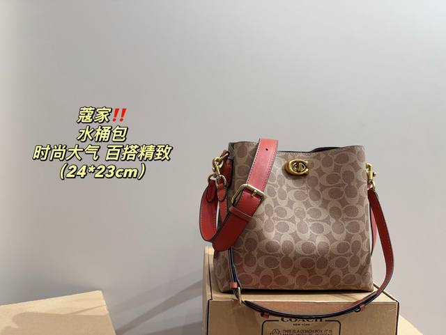 配盒尺寸24.23 蔻驰 水桶包 时髦拿捏住啦 不显老气好好搭啊 而旦貌美气质加成好高的呀~ 爱死了这份从容优雅