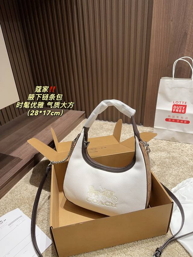 配盒尺寸28.17 蔻驰腋下链条包 百搭经典 精致的一只 真的超级无敌巨可爱 仙气满满 小姐姐日常必入款