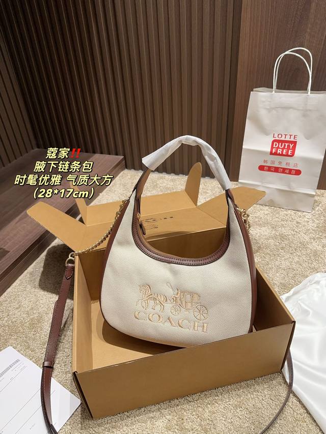 配盒尺寸28.17 蔻驰腋下链条包 百搭经典 精致的一只 真的超级无敌巨可爱 仙气满满 小姐姐日常必入款