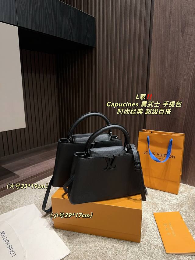 大号 配盒尺寸33.19 小号 配盒尺寸29.17 Lv Capucines 黑武士 手提包 独特设计 时尚又经典 超级百搭 日常通勤皆可 上身又a又飒