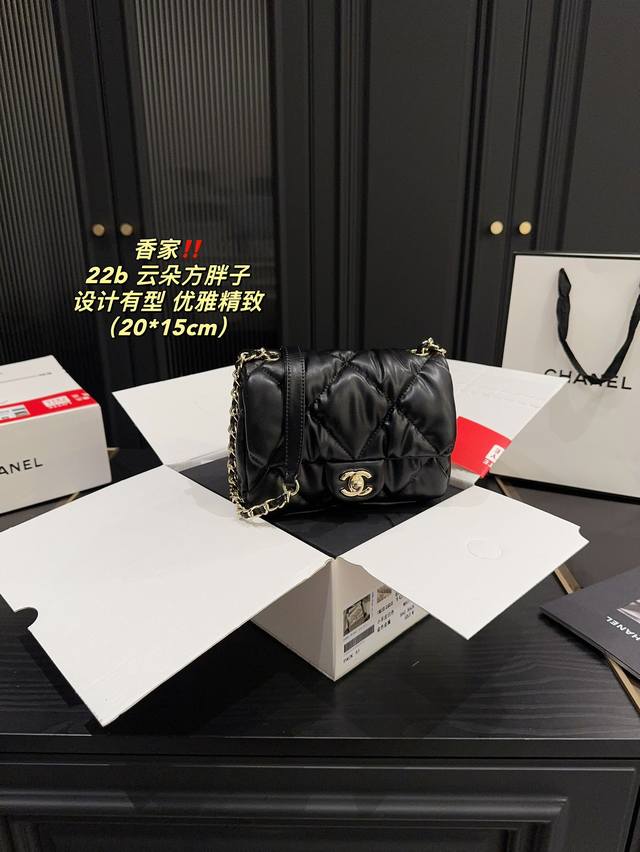 全套包装尺寸20.15 香奈儿 22B云朵方胖子 百搭经典 精致的一只 真的超级无敌巨可爱 仙气满满 小姐姐日常必入款