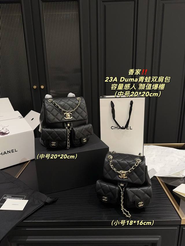 大号 全套包装尺寸20.20 小号 全套包装尺寸18.16 香奈儿23A Duma青蛙双肩包 时髦拿捏住啦 不显老气好好搭啊 而旦貌美气质加成好高的呀~ 爱死了