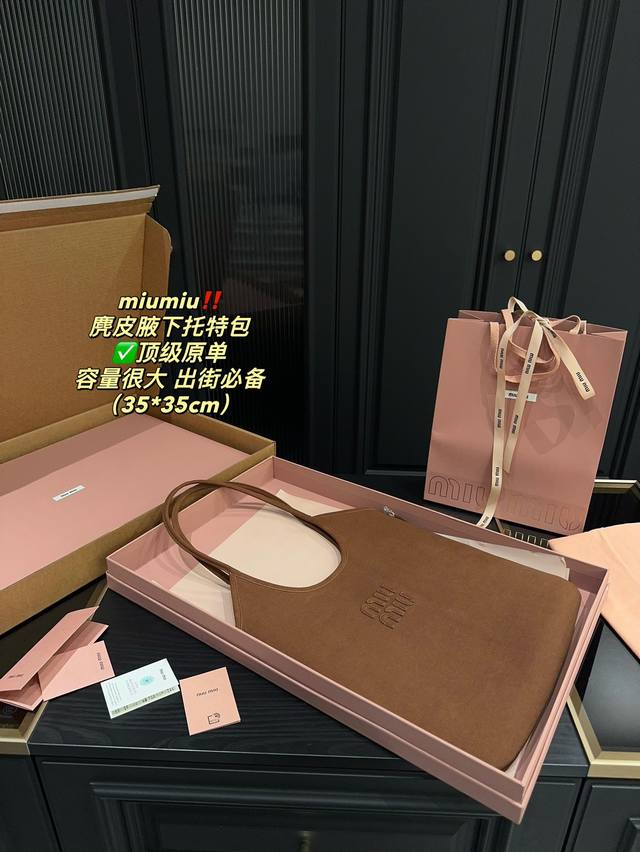 顶级原单 全套包装尺寸35.35 Miumiu 麂皮腋下托特包 不同背法，气质显示度都不一样哦。作为一款搭配 得包包，选它真的没得后悔。 Miumiu 的东西真
