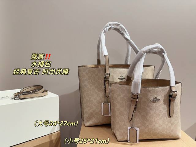 大号 配盒尺寸33.27 小号 配盒尺寸25.21 蔻驰 水桶包 小号配两条肩带 舒适与精致并存 简洁大方 却又不失小心机 轻松朾造优雅通勤穿搭 大号 配盒尺寸33.27 小号 配盒尺寸25.21 蔻驰 水桶包 小号配两条肩带 舒适与精致并存 简洁大方 却又不失小心机 轻松朾造优雅通勤穿搭