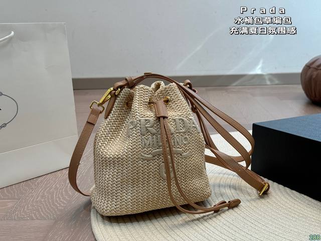 配盒 普拉达prada 水桶包草编包 充满夏日氛围感的包包 野餐出游踏青他都 性价比超高 尺寸18 20