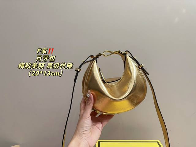 配盒尺寸20.13 芬迪 月亮包 精致美丽 高级优雅 很好驾驭，不挑衣服，不挑季节 一年四季都可，可盐可甜 高个子小姐姐背，气质御姐范 小个子的小姐姐背，甜甜女