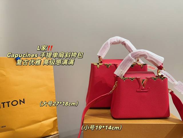 大号 配盒尺寸27.18 小包 配盒尺寸19.14 Lv Capucines 手提单肩斜挎包 复古优雅 满满的高级感 大小适中 容量感人 休闲正装皆可轻松驾驭