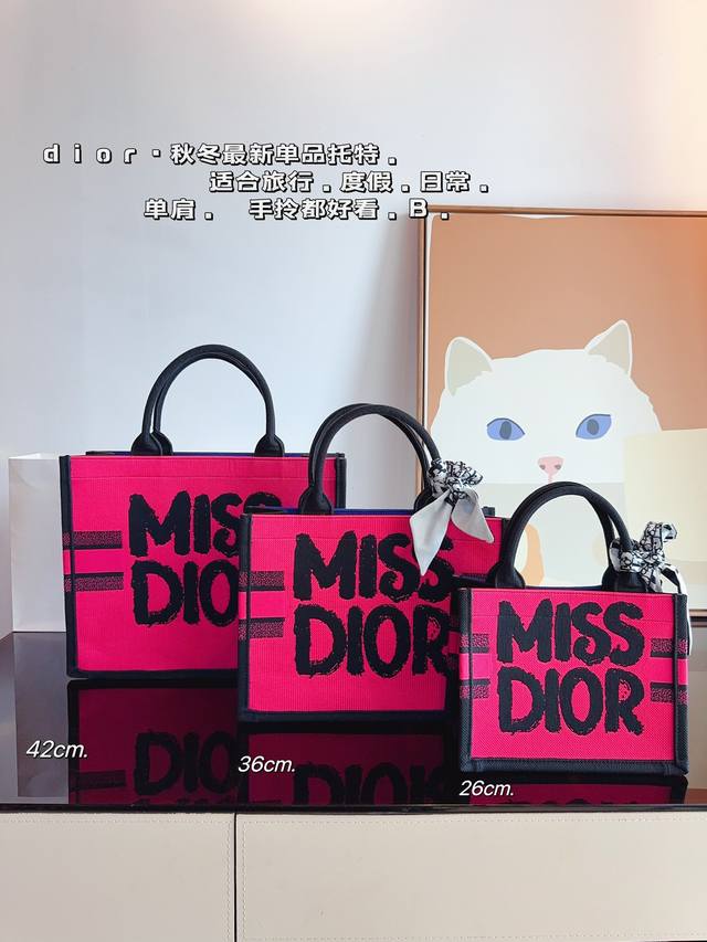 迪奥 托特包 系列. 这款 Dior Book Tote 手袋由 Dior女装创意总监玛 丽亚 嘉茜娅蔻丽 Maria Grazia Chiuri 设计，是体现