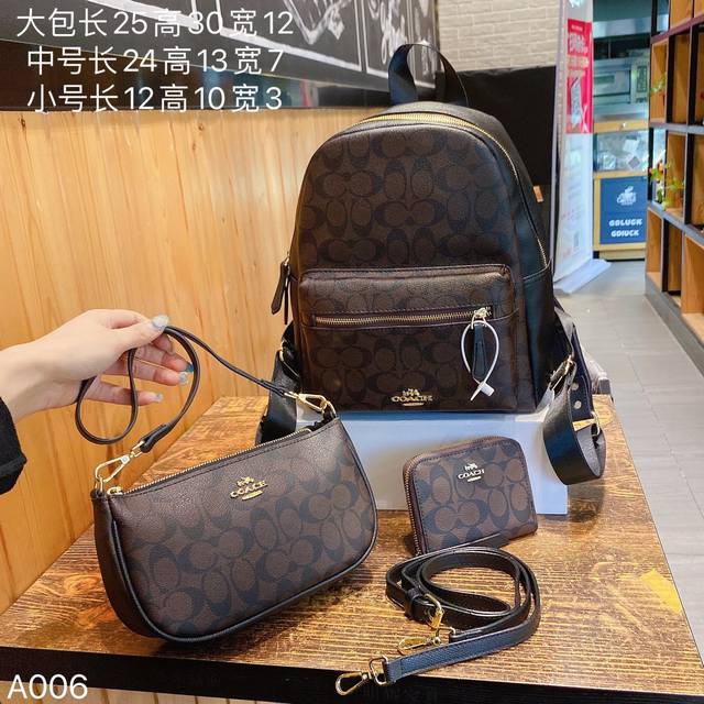一组 全新组合 独家实拍 To 高品质三件套 Coach双肩 +月牙+钱包 图一标尺寸