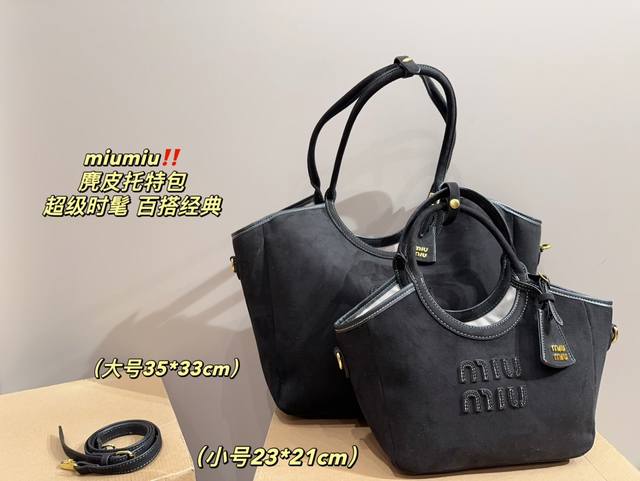 大号 尺寸35.33 小号 尺寸23.21 Miumiu 托特包 不同背法，气质显示度都不一样哦。作为一款搭配 得包包，选它真的没得后悔。 Miumiu 的东西