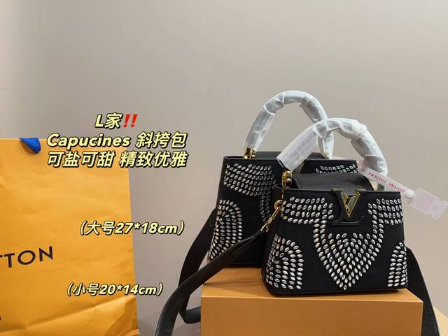 大号 配盒尺寸27.18 小号 配盒尺寸20.14 Lv Capucines 斜挎包 精致美丽 高级优雅 很好驾驭，不挑衣服，不挑季节 一年四季都可，可盐可甜