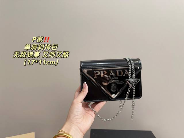 配盒尺寸17.11 普拉达 单肩斜挎包 超级经典又时髦 意外的百搭 耐看精致 日常出街