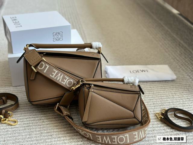 配盒 双肩带 尺寸：24*15Cm 大 18*10Cm 迷你 Loewe 几何包puzzle 真心是不能错过的， 牛皮品质！ 完全hold住！ 罗意威 一根完美