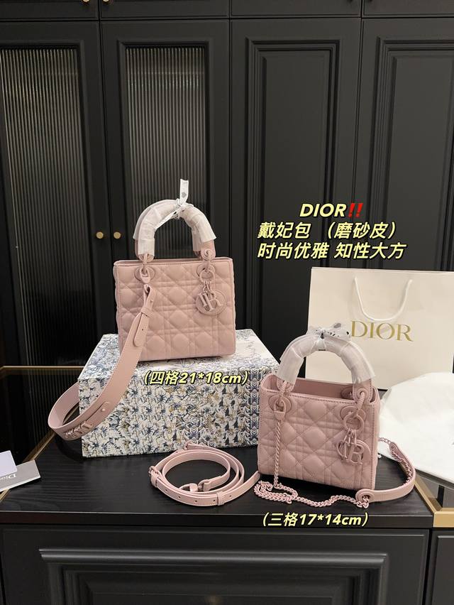 三格 配盒尺寸17.14 四格 配盒尺寸21.18 五格 配盒尺寸24.20 迪奥 Dior 戴妃包 磨砂皮 时髦拿捏住啦 不显老气好好搭啊 而旦貌美气质加成好