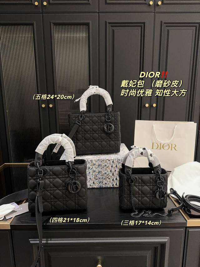 三格 配盒尺寸17.14 四格 配盒尺寸21.18 五格 配盒尺寸24.20 迪奥 Dior 戴妃包 磨砂皮 时髦拿捏住啦 不显老气好好搭啊 而旦貌美气质加成好