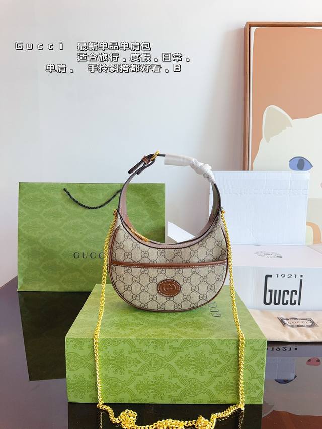 配全套飞机礼盒 Gucci 古驰半月牙 腋下包单肩斜挎包手袋腋下包 可以 美到无法无天的款式 今年简直引领时尚最in元素 上身超级好看 尺寸：19*5*11Cm