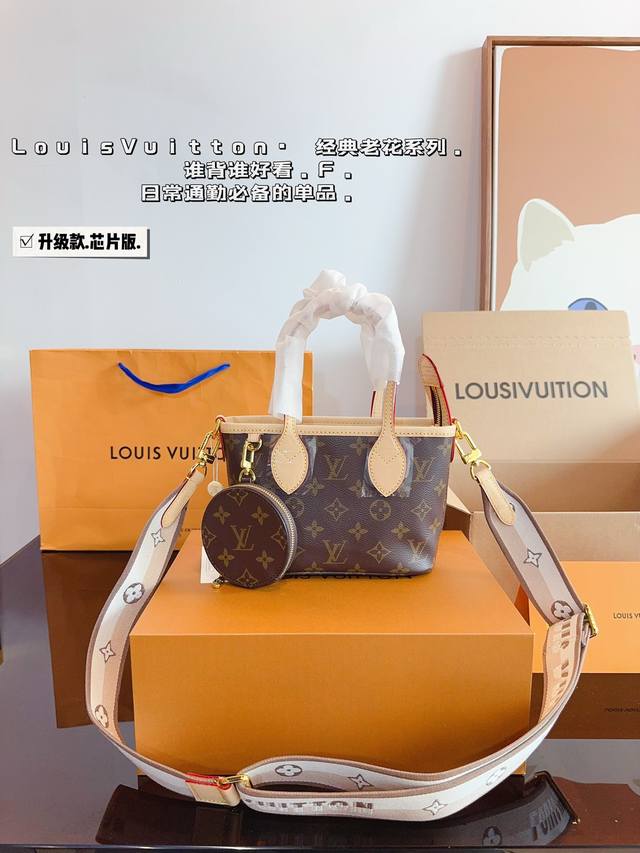 配礼盒. Lv 路易威登 Neverfull Bb菜篮子 刺绣宽肩带 哇咔咔太喜欢了 真是惊艳到我了、包包挺括 很能装 整体而言 非常实用 又耐造 尺寸：18*