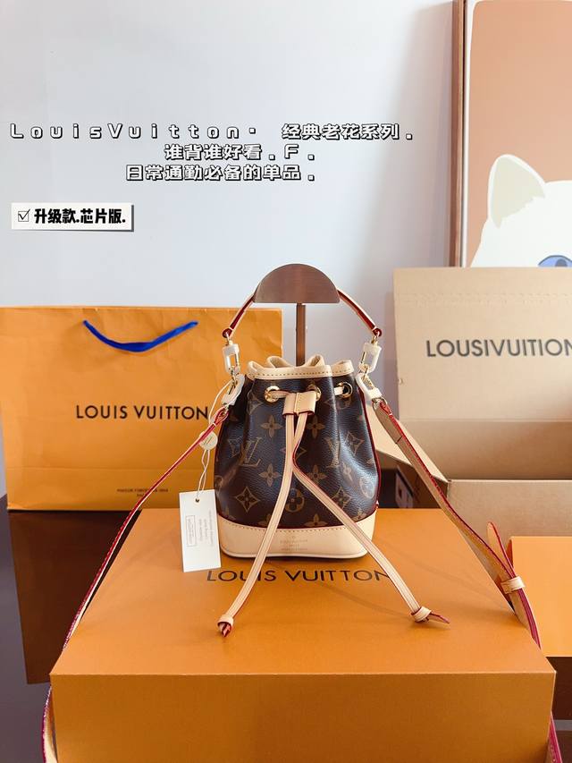 配礼盒 Lv 2024新款 抽绳小水桶 今天和大家分享全网抢先看l家 2024新款，最新trio Mini Icones實物图和性价比分析来啦。分别采用小水桶n