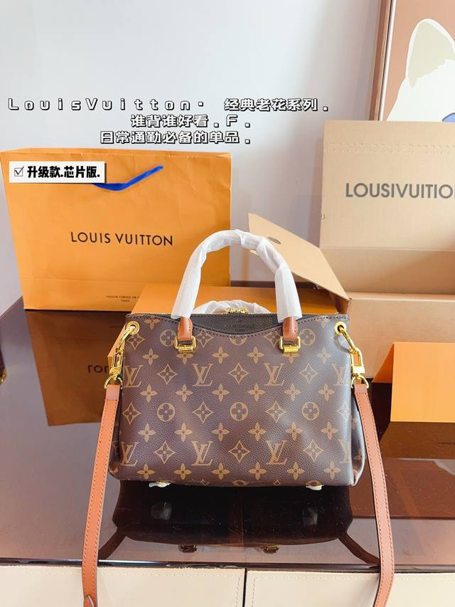 配礼盒 Lv路易威登pallas 手提单肩斜挎包 越看越好看 容量非常感人 轻松装纳日常随身物品 这只包真的要安利大家 简直是搭配神器 女神必备单品 尺寸：26