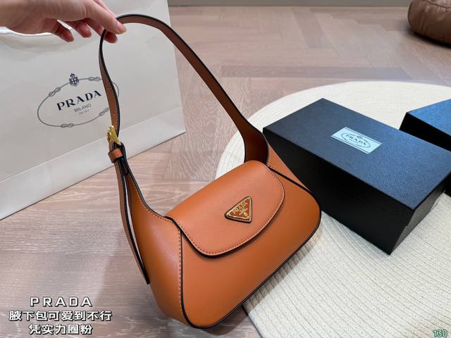 配盒 普拉达prada 腋下包 可爱到不行！凭实力圈粉 简约又不失高级 背上就是时髦精女孩～ 尺寸25 13